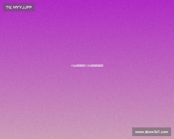 nba近期赛事转播(nba近期赛事全程播放) nba近期赛事转播(nba近期赛事全程播放)