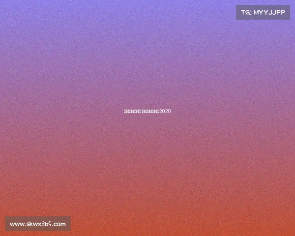 笼中对最新赛事 笼中对最新一期2020